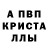 Амфетамин 97% GrandeTartaria