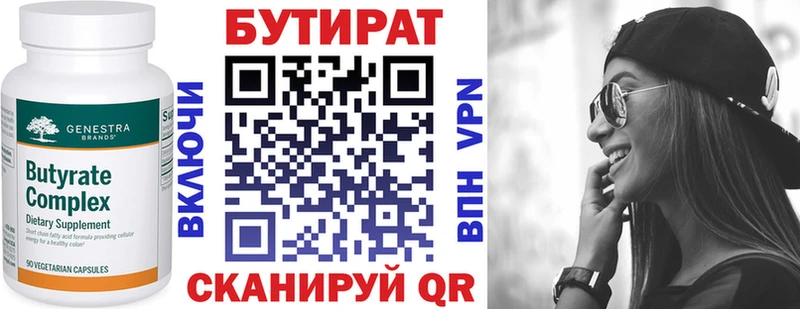 OMG как войти  Белозерск  Бутират буратино 