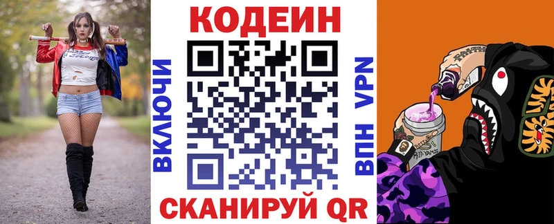 KRAKEN как войти  Белозерск  Кодеиновый сироп Lean напиток Lean (лин) 