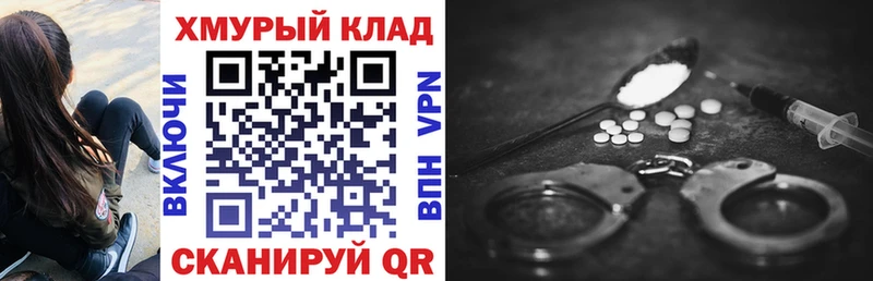 ОМГ ОМГ зеркало  Белозерск  ГЕРОИН хмурый 