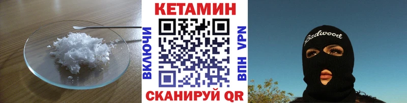 КЕТАМИН ketamine  Белозерск 