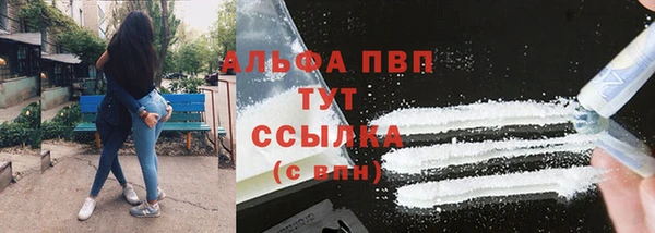 ALPHA PVP Балабаново