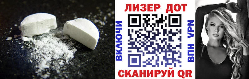 LSD-25 экстази ecstasy  Белозерск 