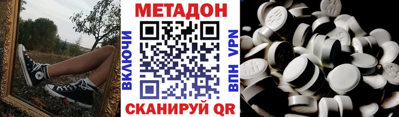 МЕТАДОН methadone Белозерск